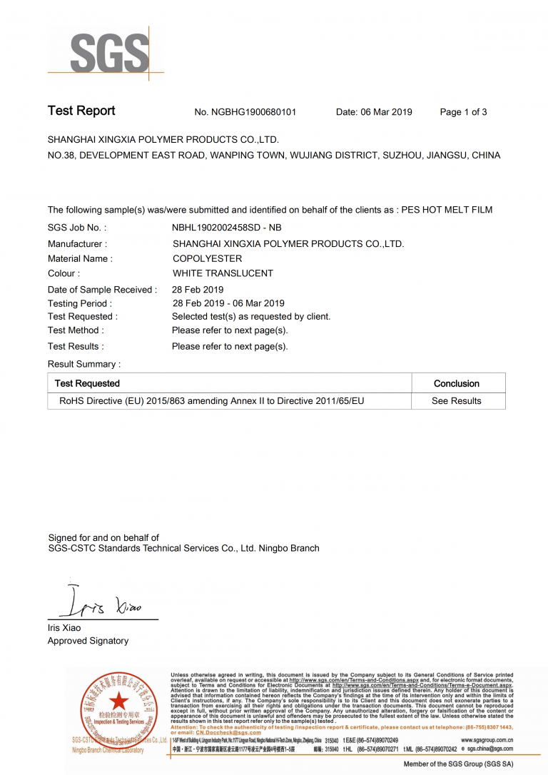 EVA double-sided hot melt adhesive film RoHS 2.0 test report 1/3