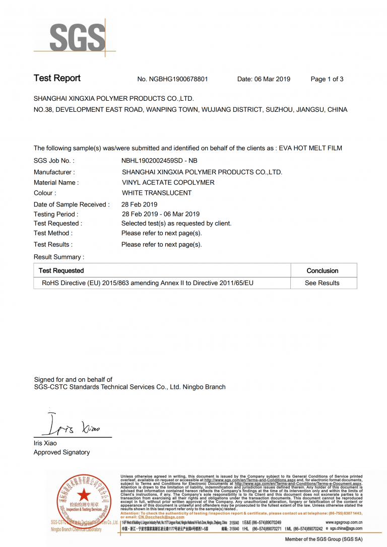 EVA double-sided hot melt adhesive film RoHS 2.0 test report 1/3